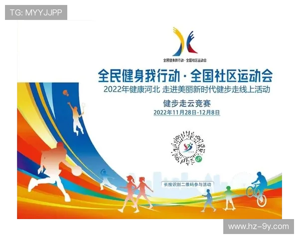 东城体育公园足球散客服务提升计划促进全民健身与社区互动发展